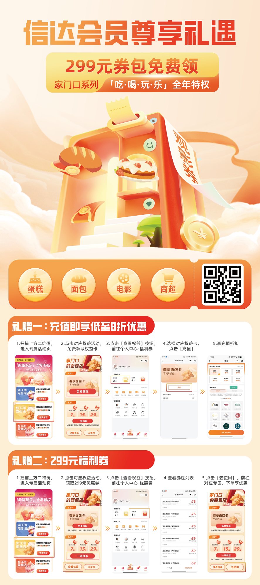 信达权益介绍