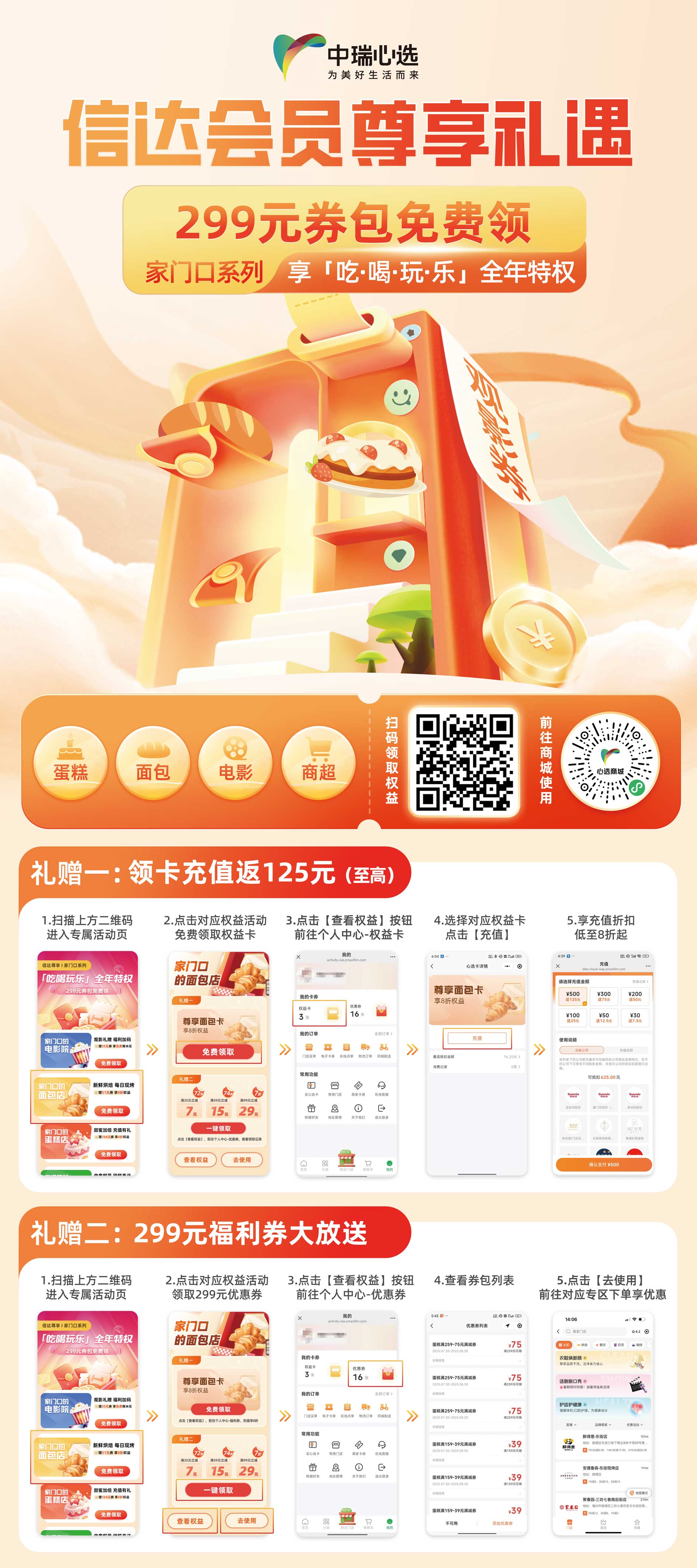 信达权益介绍 新