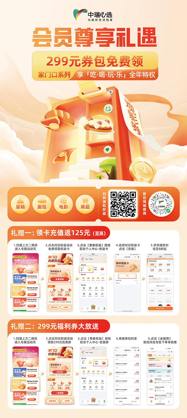 信达权益介绍